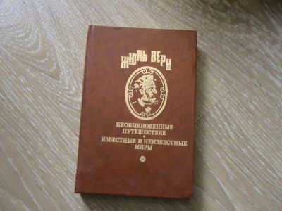 Лот: 13025658. Фото: 1. книга6. Художественная