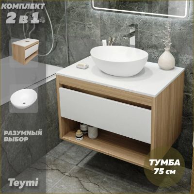 Лот: 25053865. Фото: 1. Тумба с раковиной Teymi Ritta... Мебель для ванной комнаты