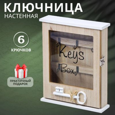 Лот: 24592420. Фото: 1. Ключница Ключ, 20х26х5.5 см, МДФ... Аксессуары