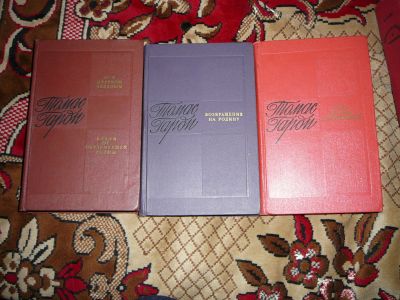 Лот: 19955703. Фото: 1. Томас Гарди , 3 книги. Художественная