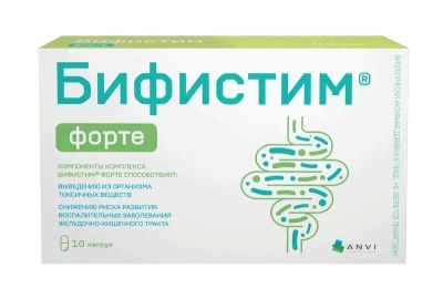 Лот: 23725283. Фото: 1. Бифистим Форте капсулы 10 шт. Лекарства