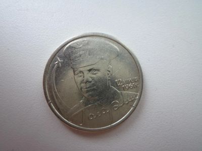 Лот: 5168087. Фото: 1. 2 рубля 2001 Гагарин СПМД. Россия после 1991 года