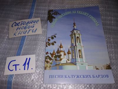 Лот: 16362592. Фото: 1. Всякое дыхание да хвалит Господа... Художественная