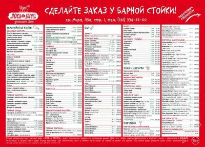 Лот: 2411560. Фото: 1. Халява! Сходи в бар бесплатно!. Разное
