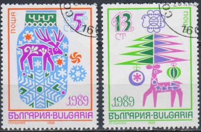 Лот: 25039964. Фото: 1. 1988. Болгария. Новый 1989 год... Марки