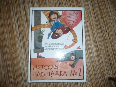 Лот: 6628411. Фото: 1. Детская площадка. Художественная для детей