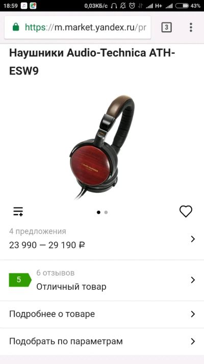 Лот: 11044696. Фото: 1. Premium Hi-Fi наушники Audio-Techica... Наушники, гарнитуры