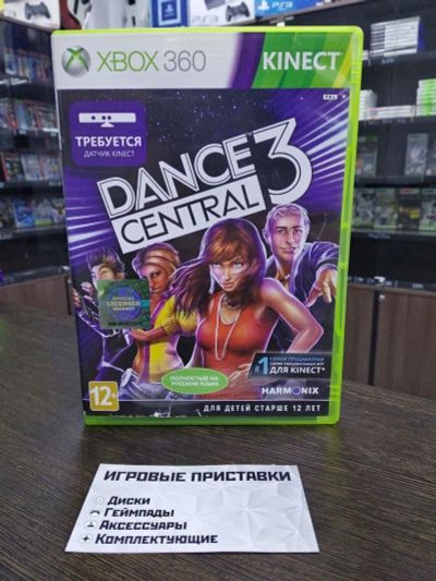 Лот: 16302406. Фото: 1. Dance Central 3. Лицензионный... Игры для консолей