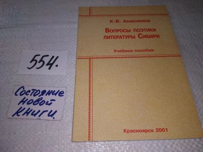 Лот: 17927056. Фото: 1. Анисимов Кирилл Владиславович... История