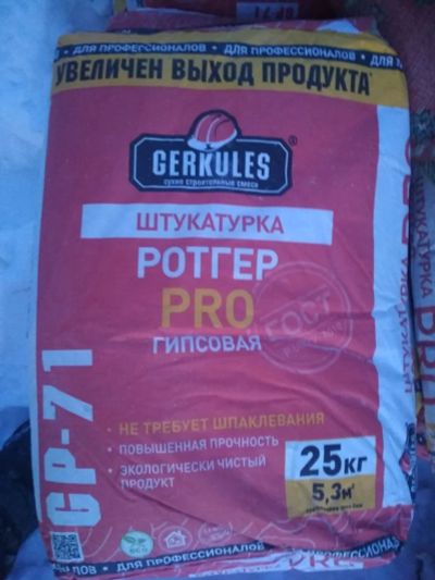 Лот: 17277975. Фото: 1. Штукатурка гипсовая Ротгер PRO... Смеси, шпатлевки, цемент