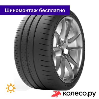 Лот: 25318521. Фото: 1. Pilot Sport Cup 2 Connect 255... Шины