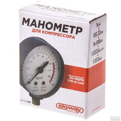 Лот: 17598951. Фото: 1. Манометр шинный 10,2 атм для компрессора... Диагностическое оборудование, измерительный инструмент