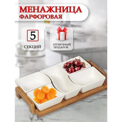 Лот: 24116396. Фото: 1. Менажница керамика, 30х17х5 см... Предметы сервировки