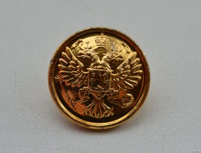 Лот: 13959410. Фото: 1. Пуговица. Орел РФ. 22 мм. Обмундирование