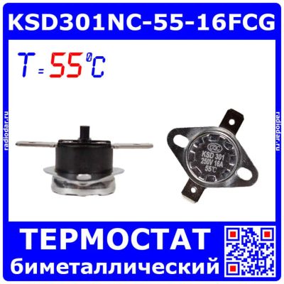 Лот: 25273748. Фото: 1. KSD301NC-55-16FCG - биметаллический... Другое (радиодетали  (электронные компоненты))