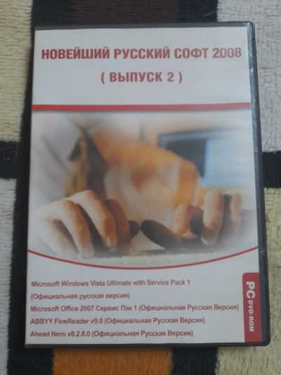 Лот: 25738338. Фото: 1. Диск ДВД. Жёсткие диски (HDD)