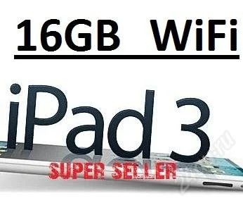 Лот: 1846242. Фото: 1. The New iPad 3, 16GB, WiFi (Белый... Планшеты