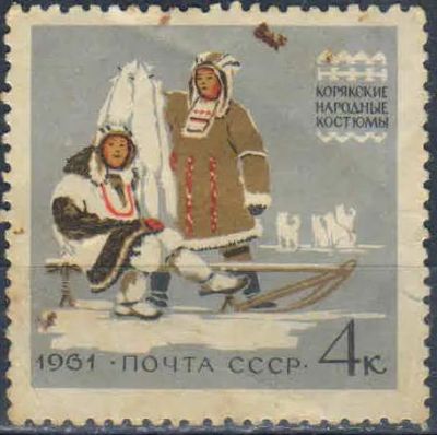 Лот: 25526865. Фото: 1. 1961, январь-декабрь. Костюмы... Марки