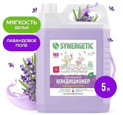 Лот: 25407802. Фото: 1. Кондиционер для белья Synergetic... Бытовая химия