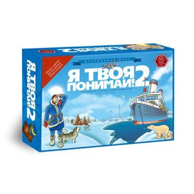 Лот: 3286953. Фото: 1. Настольная игра Я твоя понимай... Детские настольные игры