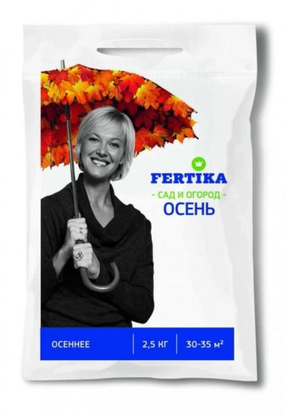 Лот: 14357797. Фото: 1. Осеннее комплексное удобрение... Удобрения, химия