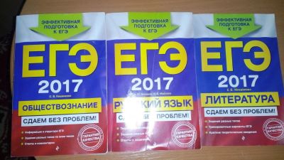 Лот: 10108252. Фото: 1. Учебники для подготовки к ЕГЭ. Для школы