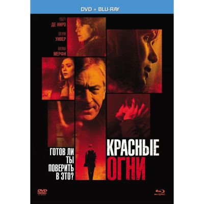 Лот: 24541049. Фото: 1. BLU-RAY-видеодиск ND Play Красные... CD, DVD, BluRay