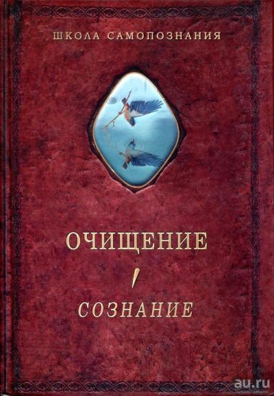 Лот: 8039946. Фото: 1. Шевцов А.А. Очищение. В 3 томах. Другое (литература, книги)