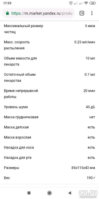 Лот: 13128421. Фото: 1. Omron Comp Air NE-C20 basic. Оборудование