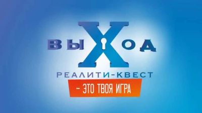Лот: 8305606. Фото: 1. Реалити квест. Другое (готовый бизнес)