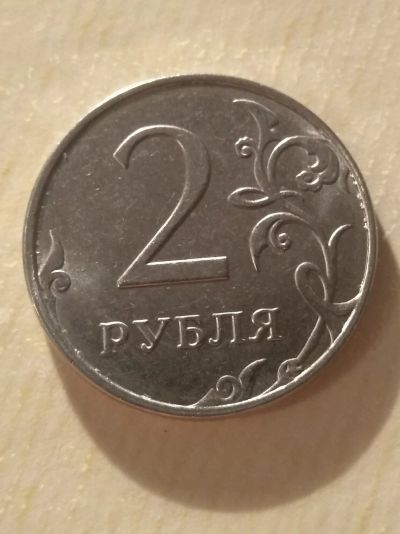 Лот: 15168772. Фото: 1. 2 рубля 2017 года -ММД-. Россия после 1991 года