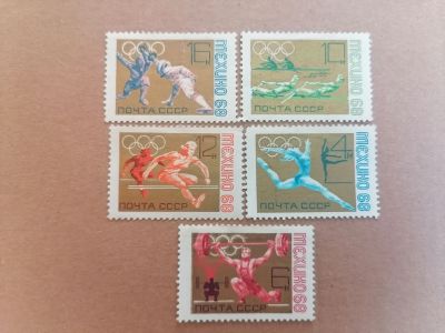 Лот: 25630860. Фото: 1. Олимпиада 1968 год. Набор марок... Марки