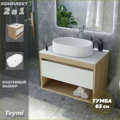 Лот: 25113756. Фото: 1. Тумба с раковиной Teymi Ritta... Мебель для ванной комнаты