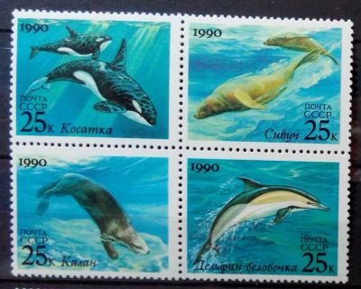 Лот: 11458924. Фото: 1. 1990, октябрь. Морская фауна. Марки