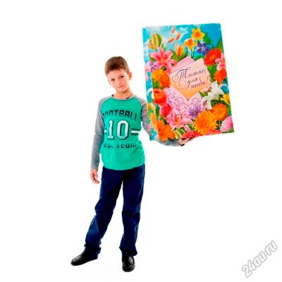 Лот: 5646805. Фото: 1. Пакет подарочный "Только для тебя... Подарочная упаковка