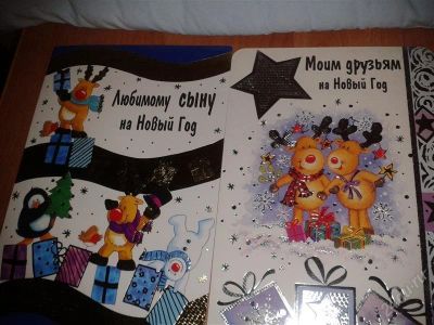 Лот: 2271473. Фото: 1. Открытка С Новым годом. Красноярск