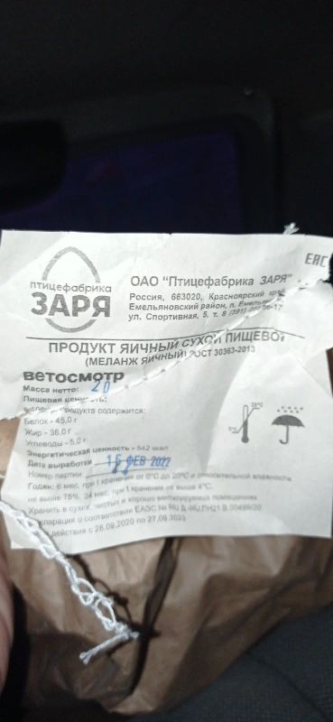 Лот: 18992939. Фото: 1. Яичный порошок 20 килограмм. Другое (продукты)