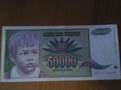 Лот: 4930918. Фото: 1. Югославия 50000 динар 1992 г... Европа