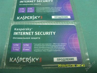 Лот: 1594886. Фото: 1. продление kaspersky internet security... Другое (компьютеры, оргтехника, канцтовары)