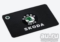 Лот: 16327717. Фото: 1. Коврик в Авто "Skoda". Держатели для телефонов