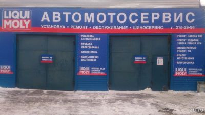 Лот: 9105911. Фото: 1. автосервис+ шиносервис в центре... Другие (автосервисы, автомойки)