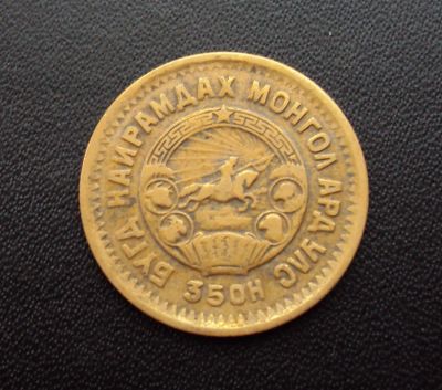 Лот: 5081144. Фото: 1. Иностранная монетка №645. Остальные страны