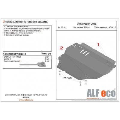 Лот: 15253757. Фото: 1. 26.32 Volkswagen Jetta 2011 -... Другое (автозапчасти)