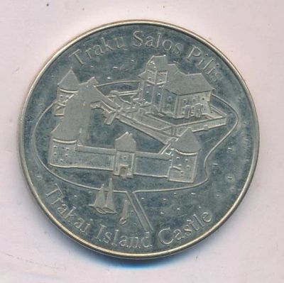 Лот: 17030583. Фото: 1. Литва жетон Тракай островной замок... Юбилейные