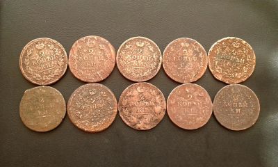 Лот: 9035665. Фото: 1. 10 монет Царской России ( Начала... Наборы монет