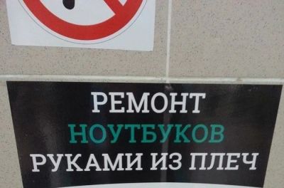 Лот: 4035856. Фото: 1. ремонт планшет-ноутбук -нетбук-сотик... Другое (компьютеры, оргтехника, канцтовары)