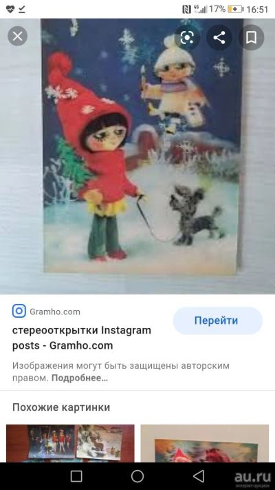 Лот: 16050546. Фото: 1. Стерео открытки СССР. Открытки, конверты