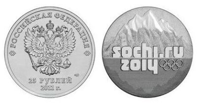 Лот: 3228967. Фото: 1. монета 25 рублей сочи 2014. Наборы монет