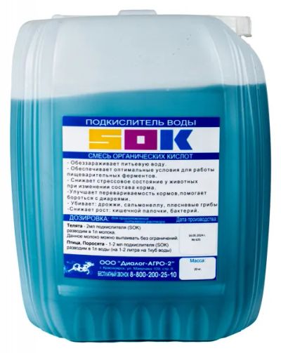 Лот: 25404791. Фото: 1. БиСалТек "ДА-2"/ 20кг. Другое (животные и уход)