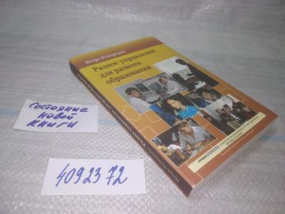 Лот: 25582342. Фото: 1. вбР/оз(4092372)Реморенко И. М... Другое (учебники и методическая литература)